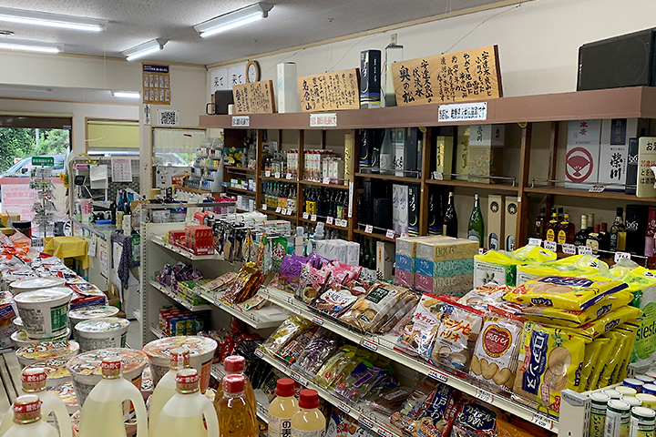 食料品・日用雑貨