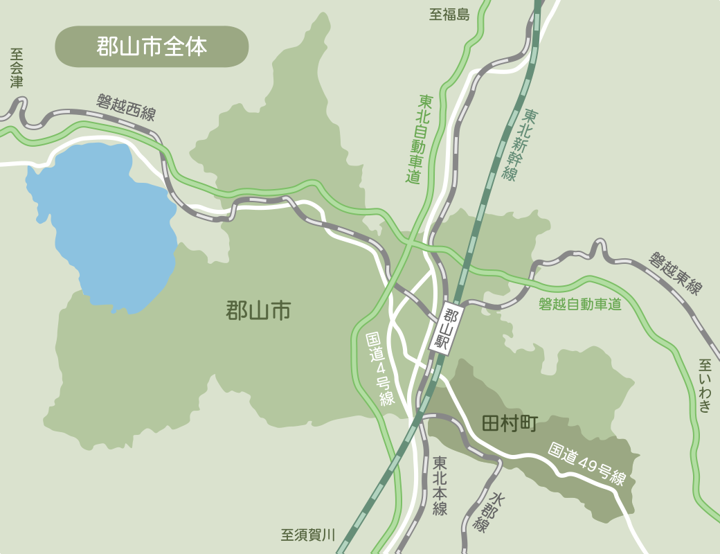 郡山市全体